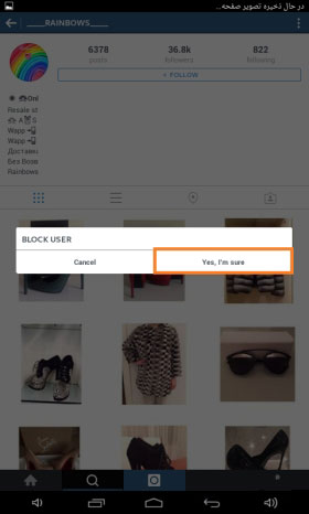 آموزش خارج کردن از بلاک در اینستاگرام