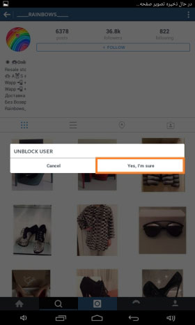 آموزش خارج کردن از بلاک در اینستاگرام