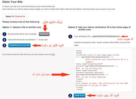  ثبت سایت در الکسا رایگان, مزیت ثبت سایت در الکسا