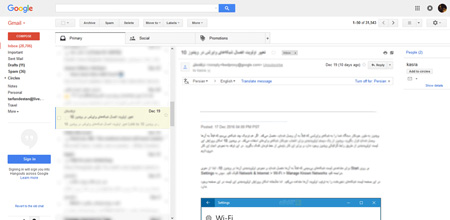 مطالعه‌ی سریع‌تر ایمیل‌ها در Gmail , حساب کاربری Gmail 