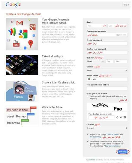  ساخت gmail جدید, طریقه ساخت gmail